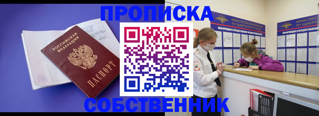 прописка в Дубовке