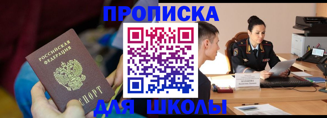 прописка иностранных граждан в Дубовке