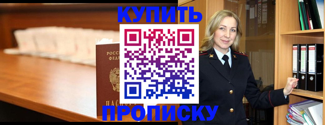 временная регистрация в квартире в Дубовке