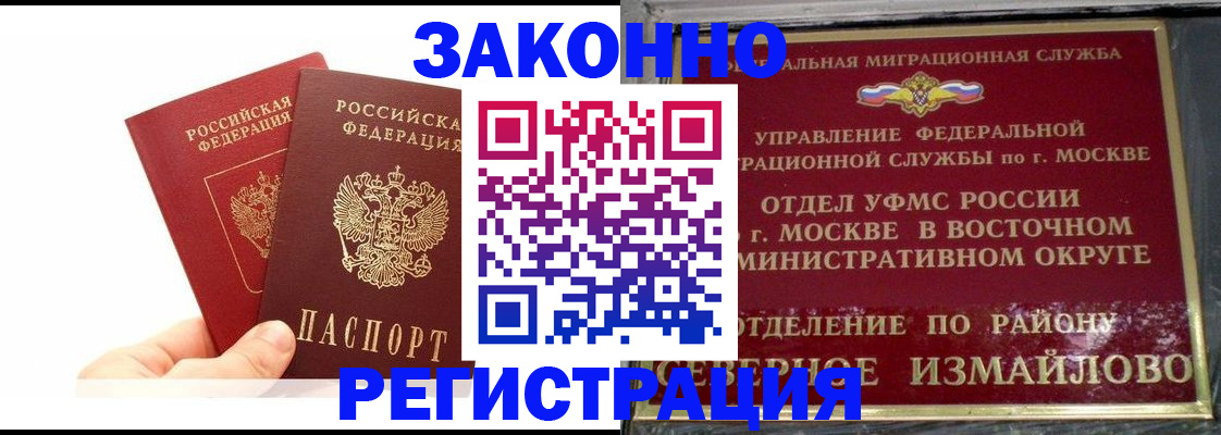 миграционный учет в Дубовке